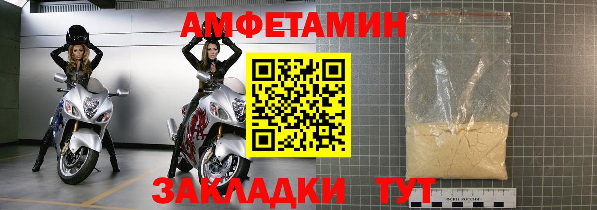 АМФЕТАМИН 97% Нижневартовск