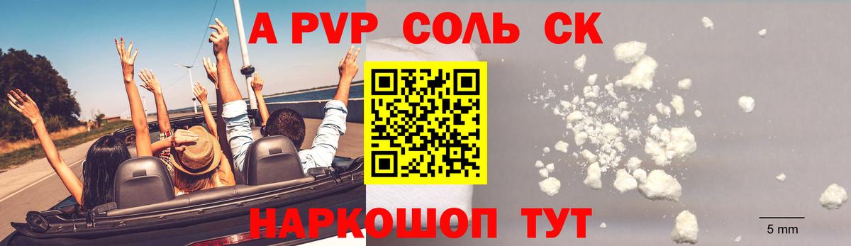 Нижневартовск  Alpha PVP крисы CK  А ПВП  Вход с VPN  Alpha PVP СК КРИС 