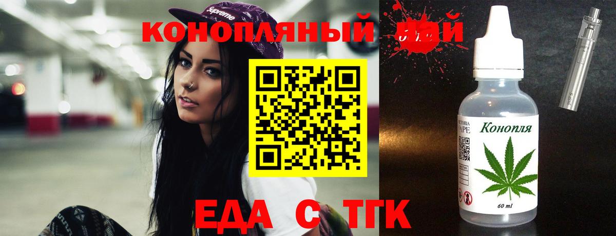 Печенье с ТГК марихуана  Вход с VPN  Нижневартовск 
