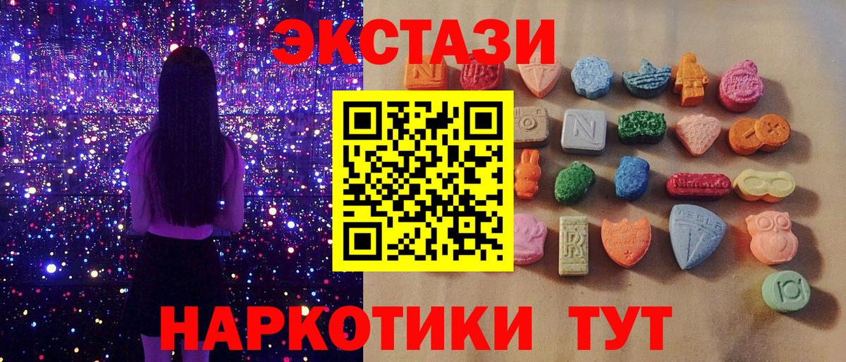 Ecstasy 280 MDMA Нижневартовск