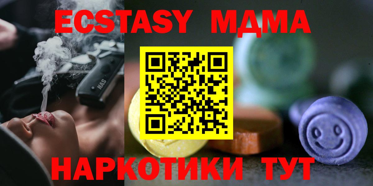 Нижневартовск  Ecstasy таблы  ЭКСТАЗИ  Экстази 300 mg  Вход с VPN 