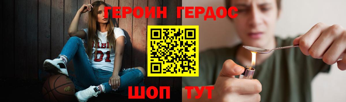 ГЕРОИН VHQ  ГЕРОИН  Нижневартовск  Вход с VPN 