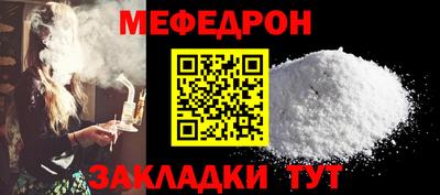 меф Ипатово