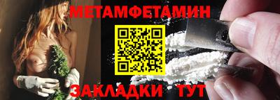 меф Ипатово