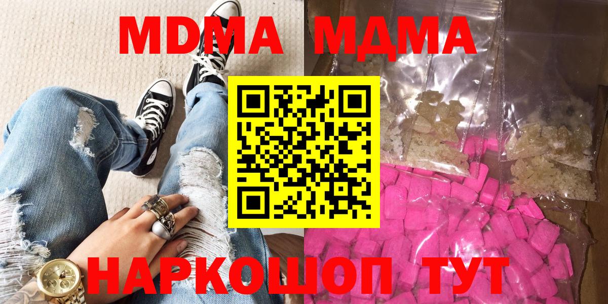 МДМА crystal Нижневартовск