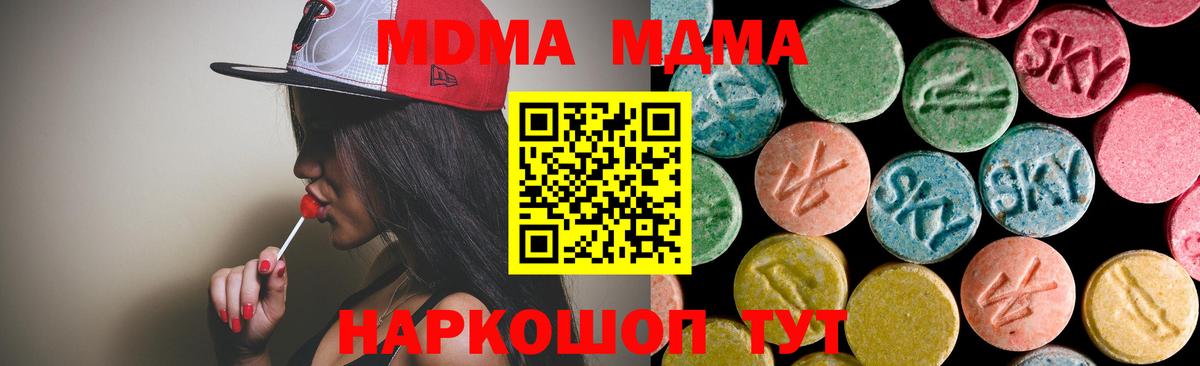 МДМА VHQ  Вход с VPN  МДМА  Нижневартовск  МДМА кристаллы 