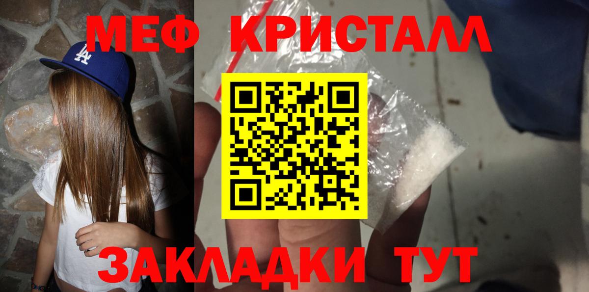 Меф кристаллы  Вход с VPN  МЕФ VHQ  МЯУ-МЯУ  МЕФ  Нижневартовск 