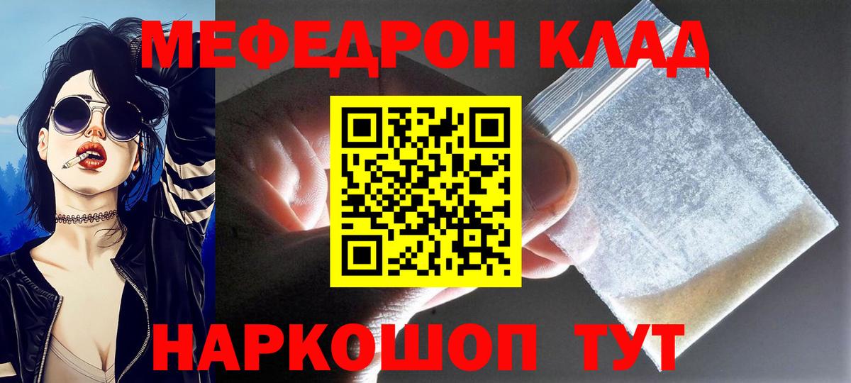 МЕФ  Нижневартовск