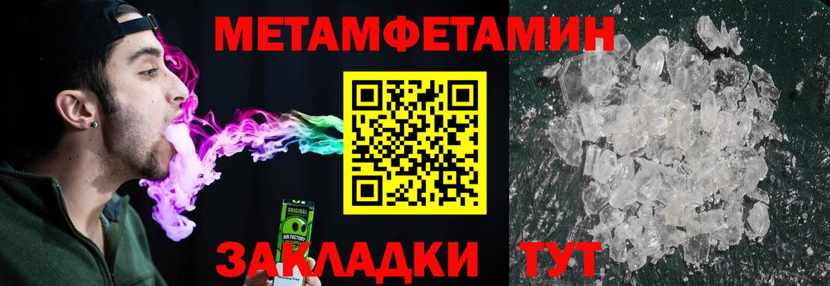 Нижневартовск  Первитин кристалл  Первитин  Вход с VPN 