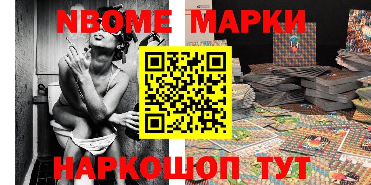 Наркотические марки 1,5мг Нижневартовск