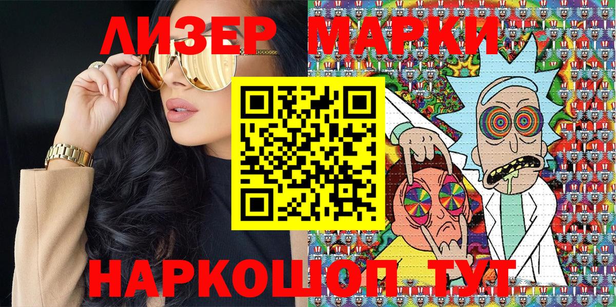 Марки NBOMe 1,8мг  Марки NBOMe  Нижневартовск  Марки NBOMe 1,8мг  Вход с VPN 